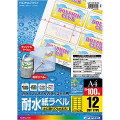 【在庫処分】コクヨ カラーレーザー カラーコピー 耐水 ラベル 12面 100枚 LBP-WP1912N