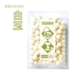 【大量２ｋｇ】業務用　白玉　冷凍　１ｋｇ (約125玉) × ２袋