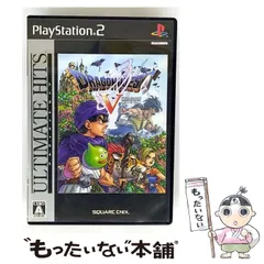 【中古】 ドラゴンクエスト5 天空の花嫁 ULTIMATE HITS [PS2] / スクウェア・エニックス