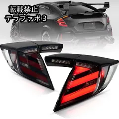 訳あり　シビックFK 無限テールランプ シビック 無限テールランプ FK7 FK8