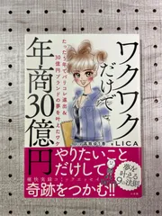 2024年最新】ワクワクだけで年商30億円の人気アイテム - メルカリ