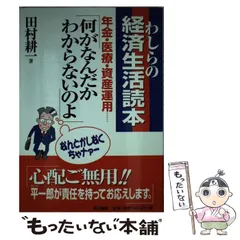 2025年最新】田村耕一の人気アイテム - メルカリ