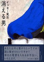 【中古】 鶴見和子曼荼羅 コレクション ３（知の巻）/藤原書店/鶴見和子 Amazon.co.jp: 鶴見和子曼荼羅: コレクション (3(知の巻