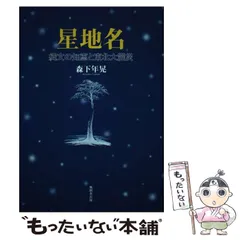 2024年最新】縄文カレンダーの人気アイテム - メルカリ