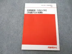 2023年最新】漆原慎太郎の人気アイテム - メルカリ