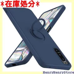 Xperia 5 IV ケース リング 耐衝撃 シリコン SO-54C SOG09 カバー tpu 指紋防止 リング付き車載ホルダー対応 柔軟 軽量 落下防止 スタンド機能 滑り止め 着脱簡単 一体型 カバー ブルー 青 08005-XP5IV-03 1015