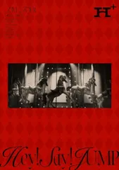 【オリビル加盟店】【DVD】【新品】 Hey! Say! JUMP LIVE TOUR 2024-2025 H+ 通常盤 DVD コンサート ライブ 佐賀