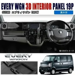 2026年最新】da64w パネルの人気アイテム - メルカリ