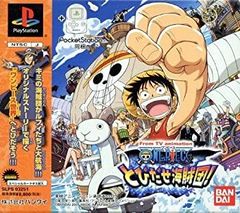 [중고] [매우 좋음] From TV animation ONEPIECE 토비다세 해적단! 포켓 스테이션 동봉
