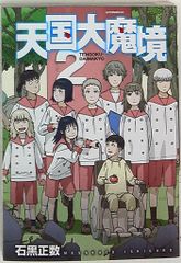 集英社 週刊少年ジャンプ 1996年(平成8年)27 9627 - メルカリ
