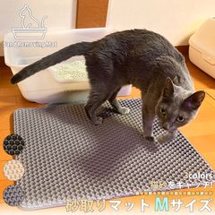 砂取りマット 45×60cm Mサイズ 猫用マット トイレマット 飛散防止 猫砂マット キャットマット 吸着マット レギュラーサイズ サンドマット ペット用品 掃除用品 ネコ砂マット 猫砂マット 簡単お掃除  区分80S NP-075-M