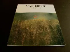 マックス エルンスト、穀物の芽のある風景、希少画集画、新品額装付 マックス エルンスト、穀物の芽のある風景、希少画集画、新品