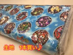【今だけ！】生地 1本買いのチャンス　25%オフ　妖怪ウォッチ