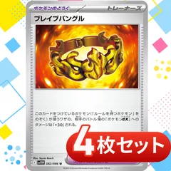 2025年最新】ブレイブバングル ポケモンカードの人気アイテム - メルカリ