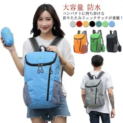 折りたたみ リュック 軽量 登山リュック 大容量 レディース メンズ リュックサック コンパクト おしゃれ 防水 旅行 キャンプ 防災 アウトドア 旅行バッグ 通学 大容量リュック おしゃれ 登山リュ#kym93