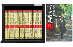 2025年最新】五木寛之の百寺巡礼第一集 DVD全15巻の人気アイテム