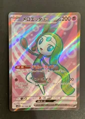 メロエッタGX ポケモンカード ＋31枚 SAR、SR、AR入り‼️値下げ‼️ ポケモン - メロエッタex SRの通販 by AR.SARポケモン買取屋売却