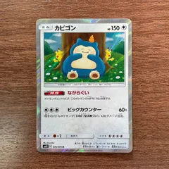 2025年最新】ながらぐい カビゴンの人気アイテム - メルカリ