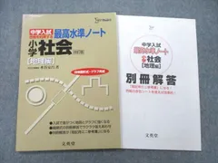 2023年最新】最高水準問題集 社会の人気アイテム - メルカリ