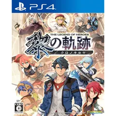 英雄伝説 黎の軌跡 通常版