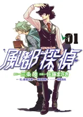 風都探偵 17巻 全巻セット おまけ4点付 初版 帯付 劇場版「風都探偵」入場特典第1弾は描き下ろし漫画を収録した