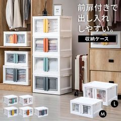 収納ケース プラスチック 折りたたみ 前開き キャスター付き 収納棚 扉付き 収納箱 コンテナボックス ホワイト おしゃれ フタ付 折り畳み 扉 収納ボックス 折りたたみ コンテナ 積み重ね 中身が見える 整理 ケース【U-143】