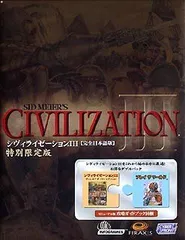 2025年最新】シヴィライゼーション 特別限定パッケージの人気 2025年最新】シヴィライゼーション 特別限定パッケージの人気