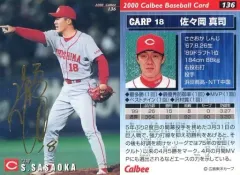 佐々岡真司　ボブルヘッド 広島東洋カープ 佐々岡真司 ボブルヘッド 広島東洋カープ 佐々岡