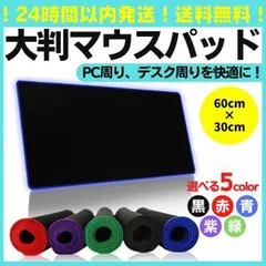 マウスパッド 大型 ゲーミング キーボード パソコン デスク チェア マウスマット マウス用マット ゲーミングマウスパッド オフィスマウスパッド かわいいマウスパッド 大きなマウスパッド 厚いマウスパッド ワイヤレスマウスパッド 滑り止め デザイン  0234