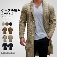 ニットカーディガン メンズ ニット カーディガン ニットジャケット ロング丈 ケーブル編み ニット カーディガン 長袖 セーター ケーブルニット アウター 秋冬 秋服 冬物 メンズファッション senmaiyanaxz25