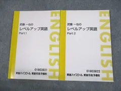 東進　テキスト 楽天市場】東進 テーマ別数学I・A/II・B/III Part1/2 テキスト