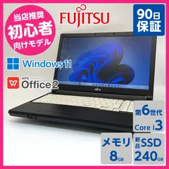 富士通 ノートPC ✨初心者におすすめ✨高速SSDで秒速起動✨Office付き