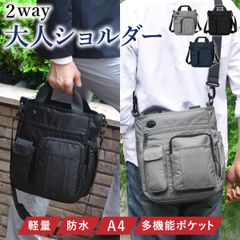 ショルダーバッグ メンズ 斜めがけ かっこいい ブラック/グレー/ネイビー 軽量 2way ハンドバッグ カジュアル 多機能 ショルダー a4 大人 小さめ 人気 男 肩掛け あす楽 送料無料 UB-003