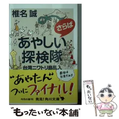 2025年最新】台湾角川の人気アイテム - メルカリ