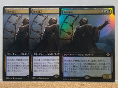 MTG 死の達人 MH2 拡張枠 日本語 FOIL込 3枚セット