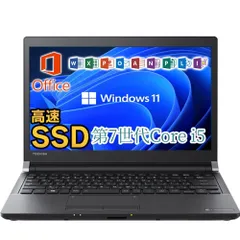 dynabook i7-6600U　8GB R73/B ジャンク