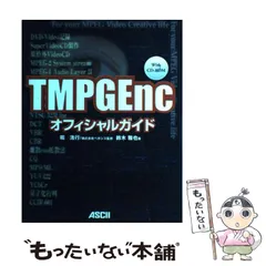 2024年最新】TMPGEncの人気アイテム - メルカリ