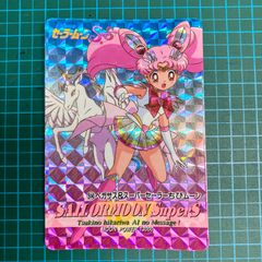ペガサスメッセージ　セーラームーンSS バンダイ　レア品 ペガサスメッセージ セーラームーンSS バンダイ レア品