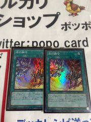 烙印融合