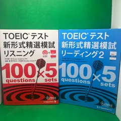 2024年最新】toeic(r)テスト 新形式精選模試 リーディングの人気