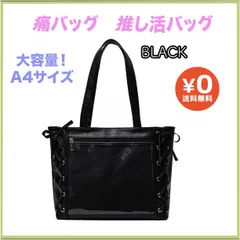 推し活バッグ 黒 かわいい 痛バッグ トート 地雷 ブラック