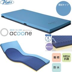 展示リユース品　介護用マットレス『ゼロソア アコーネ』