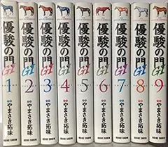 2025年最新】優駿の門 全巻の人気アイテム - メルカリ
