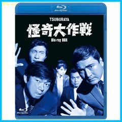 【新品未開封】怪奇大作戦 Blu-ray BOX 勝呂誉 (出演) 岸田森 (出演) 飯島敏宏 (監督) & 1 その他 形式: Blu-ray