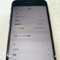 「中古」iPhone SE 2 64GB  レッド　メ② SIMフリー