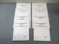 2025年最新】答練 司法書士 lecの人気アイテム - メルカリ
