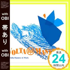 【帯あり】Volta Masters At Work [CD] Volta Masters; Braillie_07
