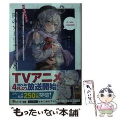 [중고] 때때로 보소와 러시아어로 데레하는 옆의 아야 씨 8 (카도카와 스니커 문고 사-10-1-9) / 찬양 SUN / KADOKAWA