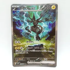 2025年最新】ゼクロムex SARの人気アイテム - メルカリ