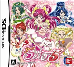 【中古】Yes! プリキュア5-DS
